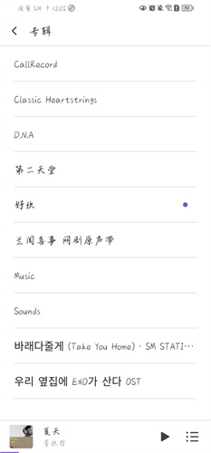 白雪音乐截图1