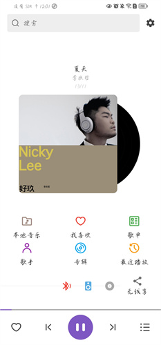 白雪音乐截图3