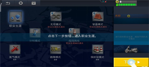 真实公路摩托锦标赛