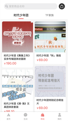 时代峰峻Fanclub截图3