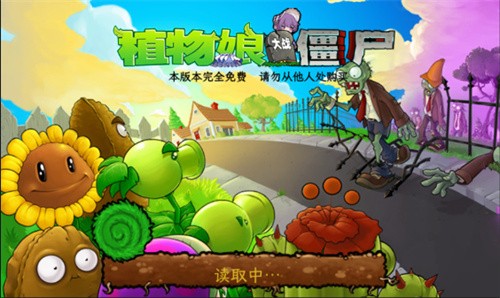 植物娘大战僵尸截图1