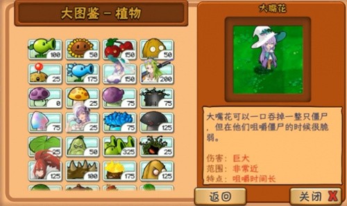 植物娘大战僵尸截图3