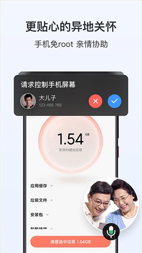 todesk手机版截图1