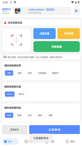yzl工具箱超广角截图1