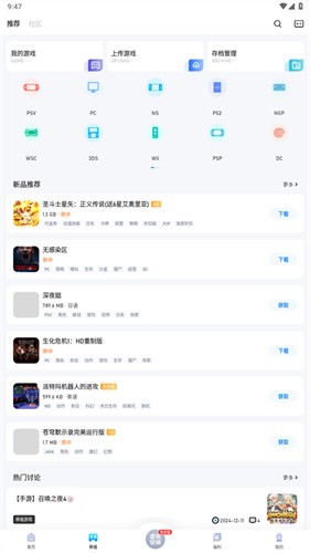 爱吾游戏宝盒tv版截图2