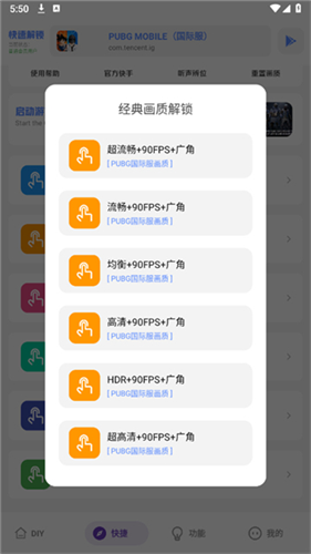 yzl工具箱超广角截图3