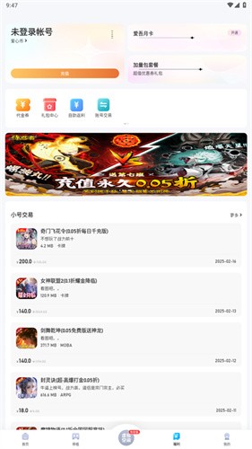 爱吾游戏宝盒tv版截图3