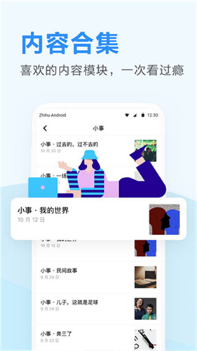 知乎日报截图4