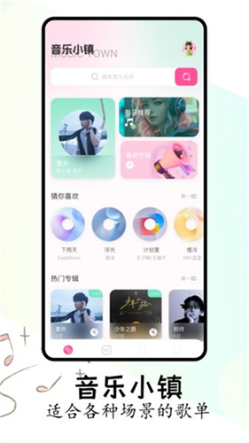 flac播放器截图1
