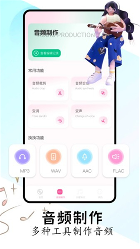 flac播放器截图3