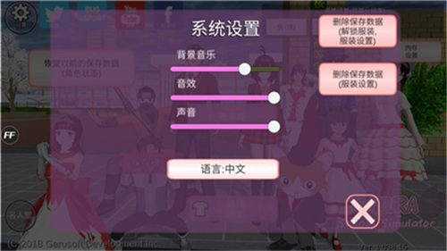樱花校园模拟器1.039.73最新版截图2