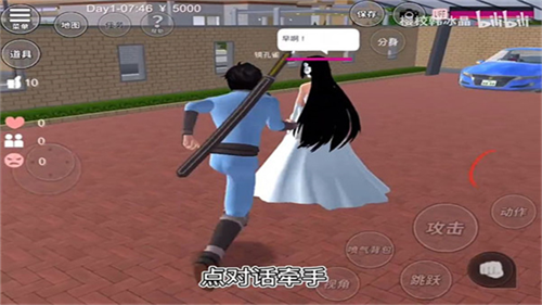 樱花校园模拟器1.039.73最新版截图4