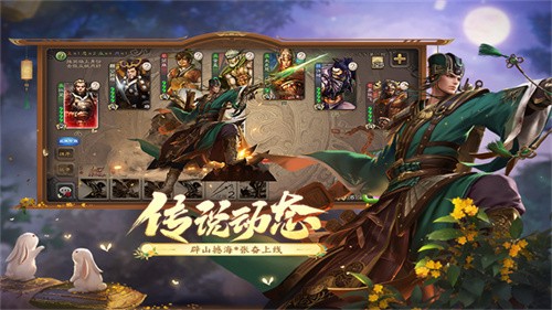 三国杀截图3