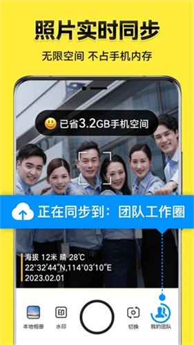 今日水印相机(高清版)截图2