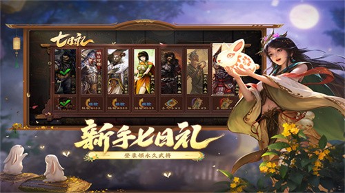 三国杀截图5