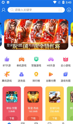 爱吾游戏宝盒tv版