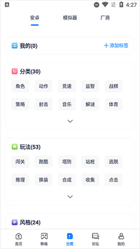 爱吾游戏宝盒tv版