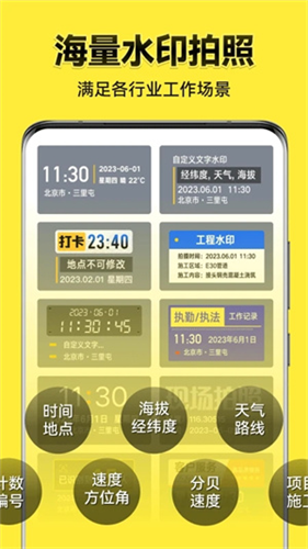 今日水印相机(高清版)截图5