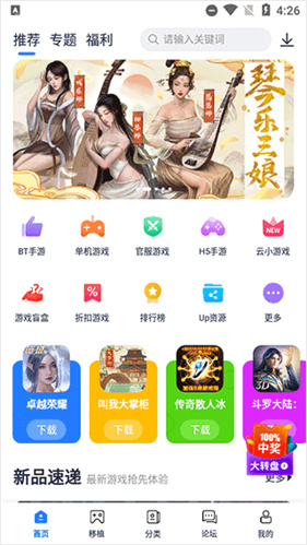 爱吾游戏宝盒tv版