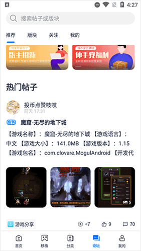 爱吾游戏宝盒tv版
