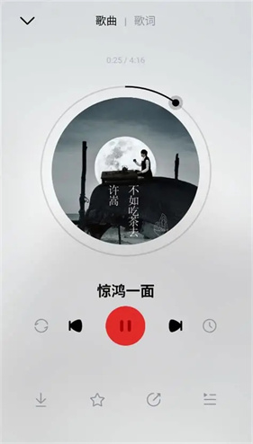 千千静听手机版