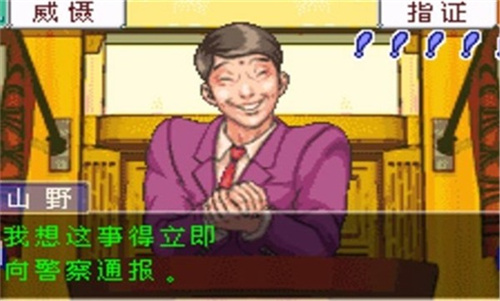 逆转裁判1中文版