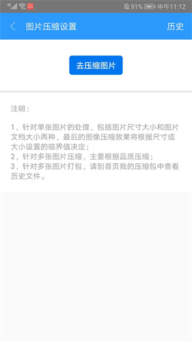 zarchiver解压器