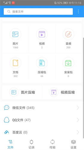zarchiver解压器