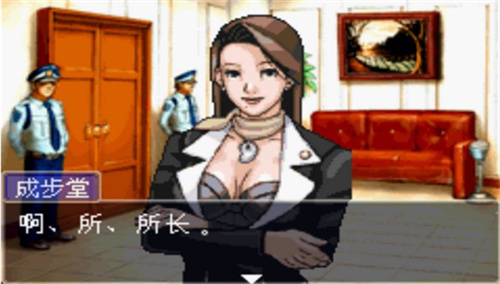 逆转裁判1中文版