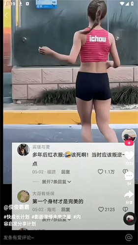 快手精简版截图1
