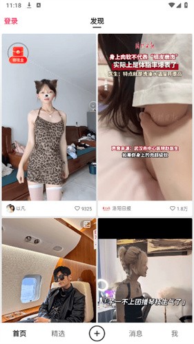 快手精简版截图3
