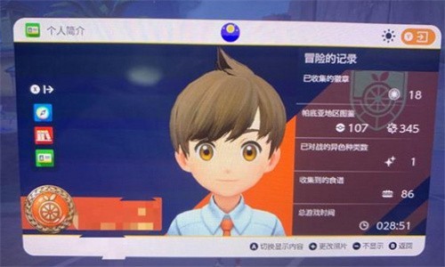 宝可梦朱紫截图5