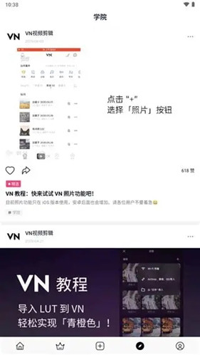 VN视迹簿