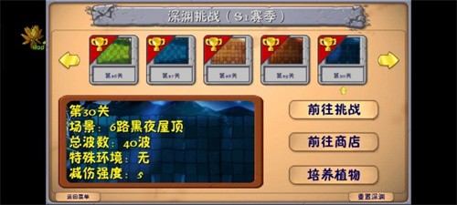 植物大战僵尸融合二创版截图1