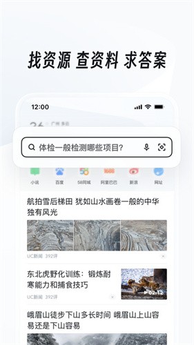 uc浏览器手机版截图3