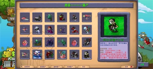 植物大战僵尸融合二创版截图3