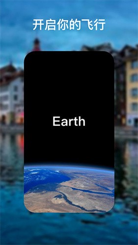 谷歌地图卫星高清地图免费版截图1