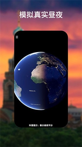 谷歌地图卫星高清地图免费版截图2