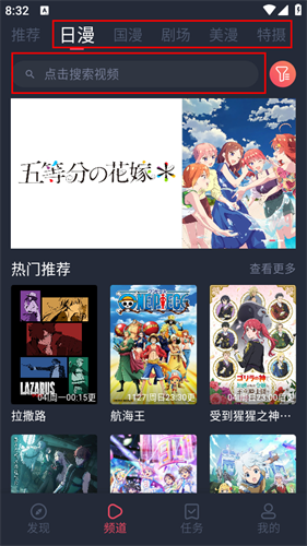 动漫共和国2025最新版