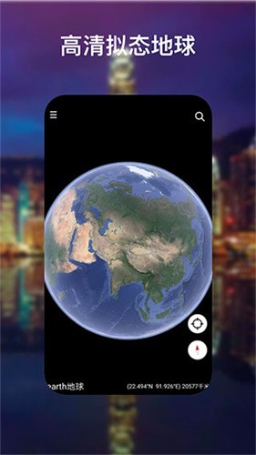 谷歌地图卫星高清地图免费版截图3