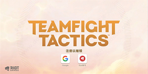 云顶之奕手机版