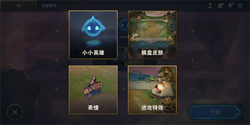 云顶之奕手机版