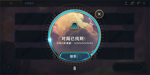 云顶之奕手机版
