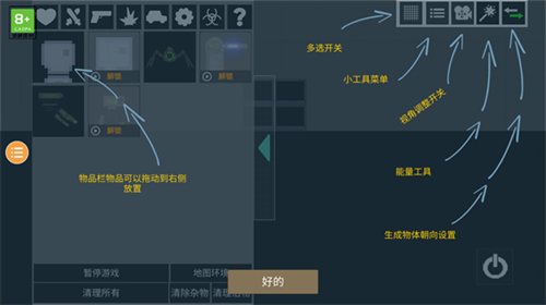 人类游乐场2截图0