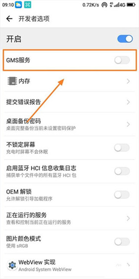 google play服务框架
