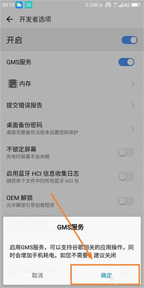 google play服务框架