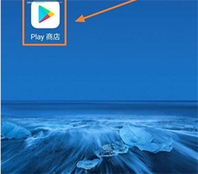 google play服务框架
