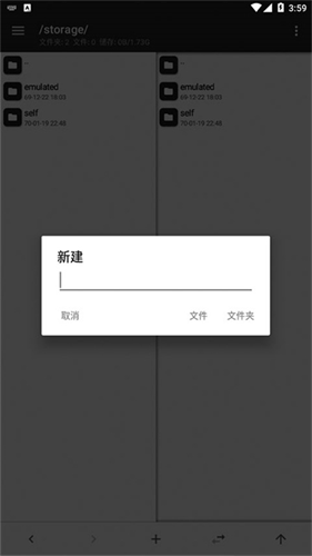 mt管理器最新版本截图1