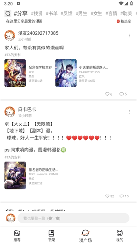 喵趣漫画最新版截图2