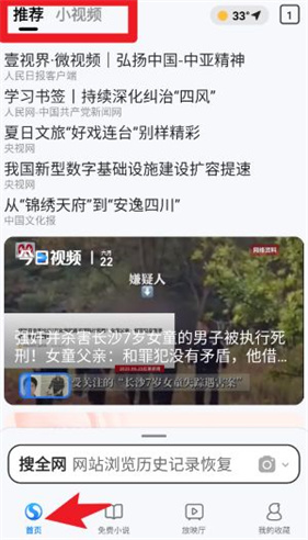 搜狗浏览器